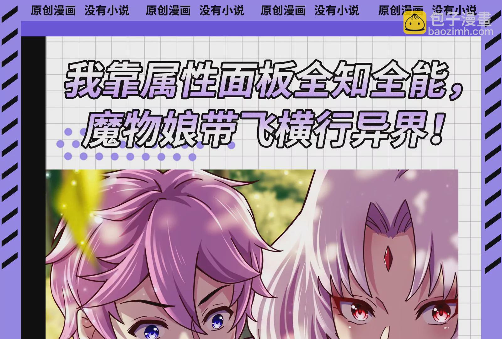 古神遊戲 - 第64話撤退！君子報仇十年不晚(3/3) - 3